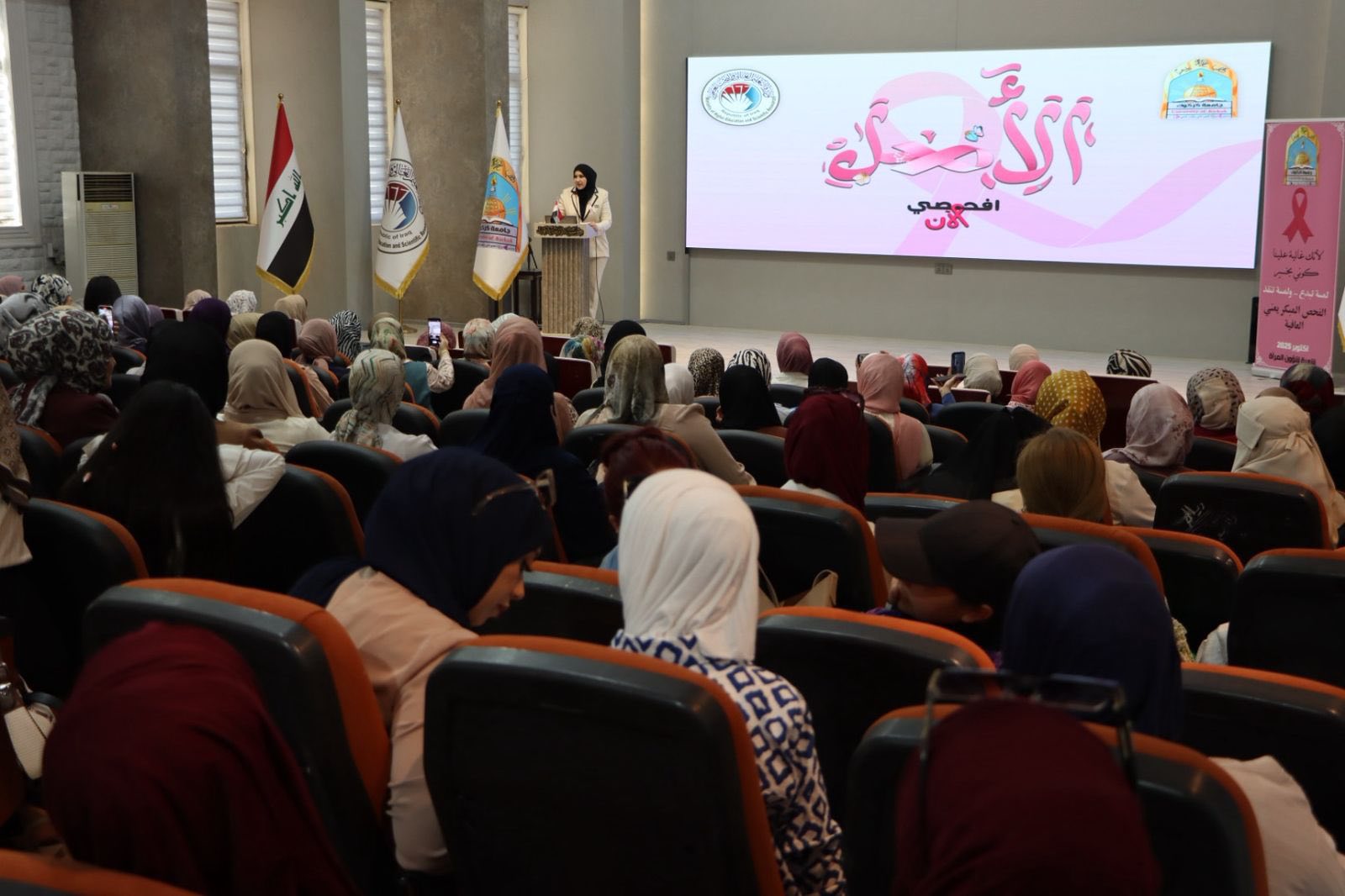 تدريسيات وموظفات كلية القانون والعلوم السياسية تشاركن في ندوة توعوية عن سرطان الثدي