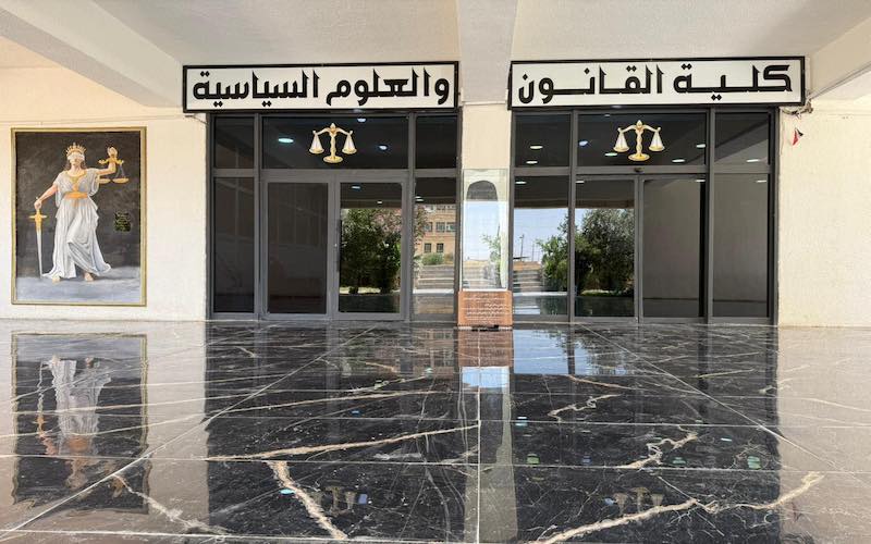 كلية القانون والعلوم السياسية تحصل على درجة (امتياز) في تقييم الواقع العلمي والأكاديمي