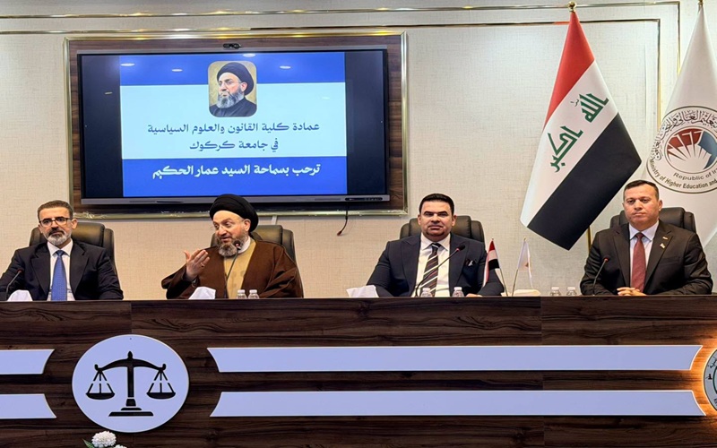 رئيس تيار الحكمة الوطني سماحة السيد عمار الحكيم يزور كلية القانون والعلوم السياسية