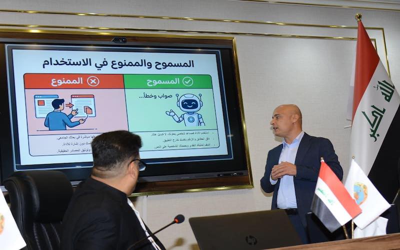 كلية القانون والعلوم السياسية تنظم ندوة علمية عن الذكاء الاصطناعي في مجال التعليم