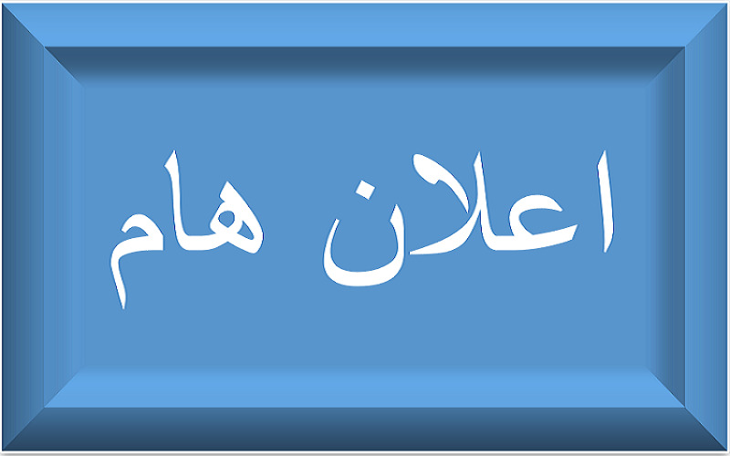 كلية القانون والعلوم السياسية تعلن جدول الامتحانات النهائية للمراحل ما فوق الأول 