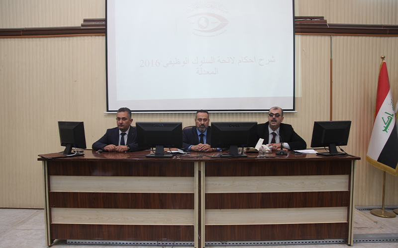 كلية الطب تقيم محاضرة تثقيفية عن السلوك الوظيفي