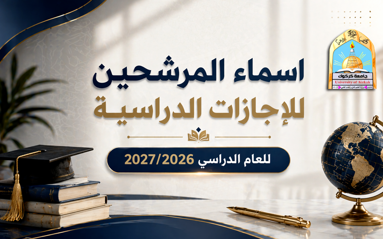 اسماء المرشحين ...