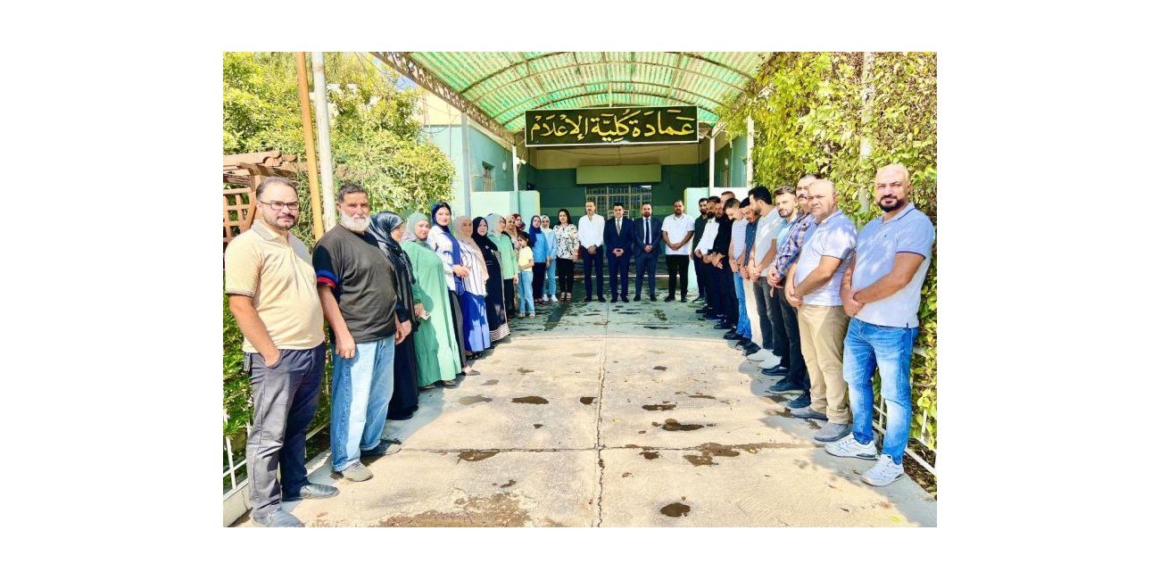 كلية الإعلام بجامعة كركوك ...