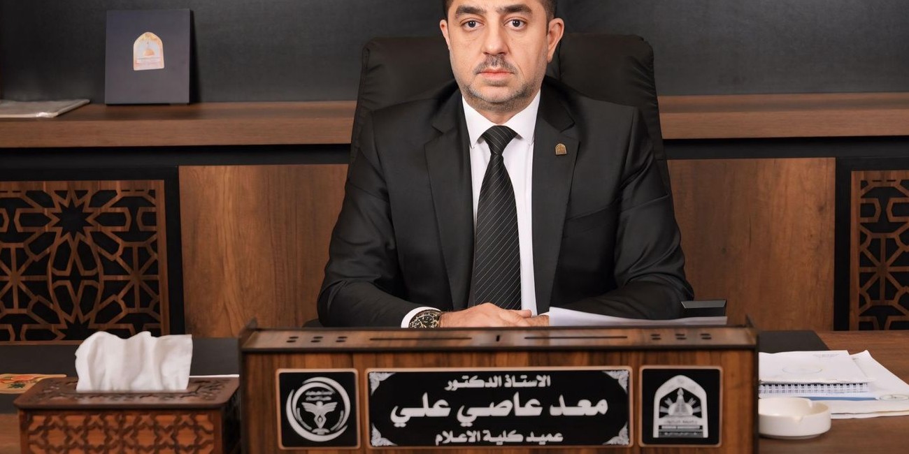 كلية الإعلام تهنئ بالعام ...