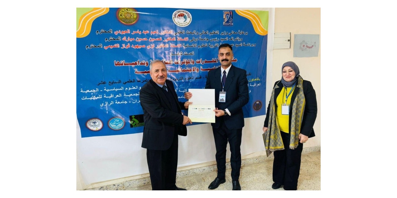 تدريسي بكلية الإعلام يشارك ...