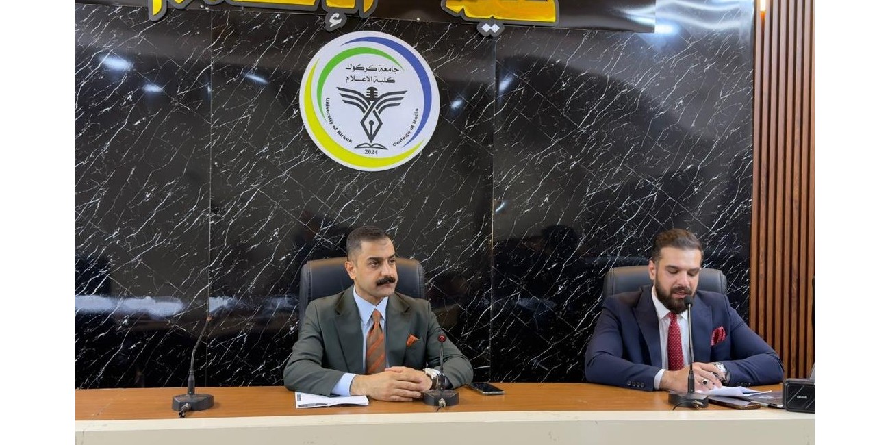 كلية الإعلام تقيم ندوة ...