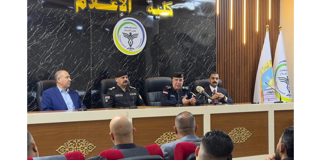 كلية الإعلام وبالتعاون مع ...