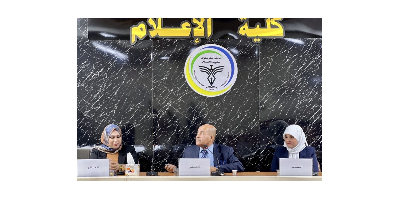 كلية الإعلام تنظم ورشة عمل ...