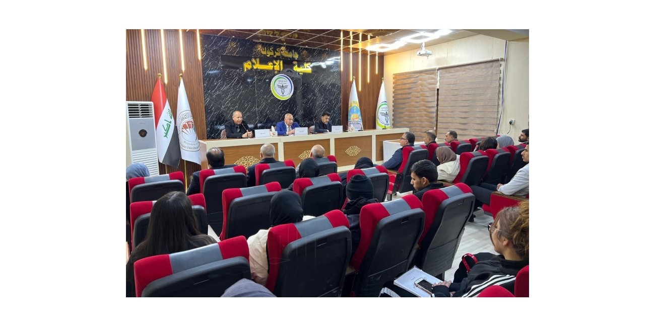 كلية الإعلام تنظم ورشة عمل ...