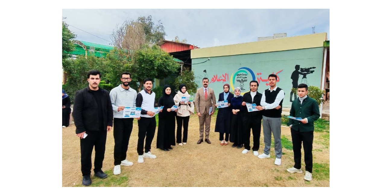 كلية الإعلام تطلق حملة ...