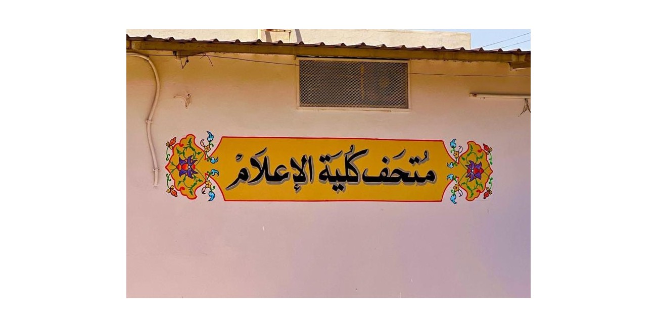 شعبة النشاطات الطلابية في ...