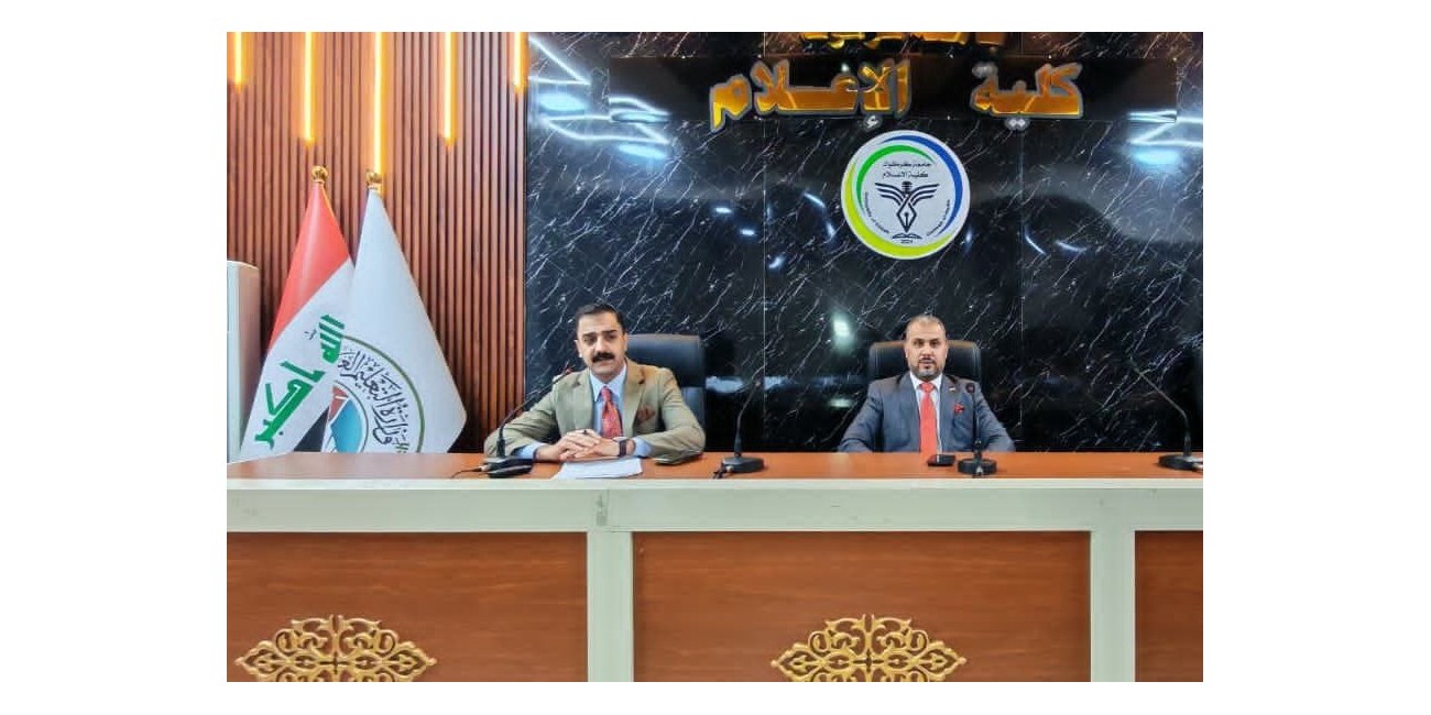 كلية الاعلام تقييم ندوة ...