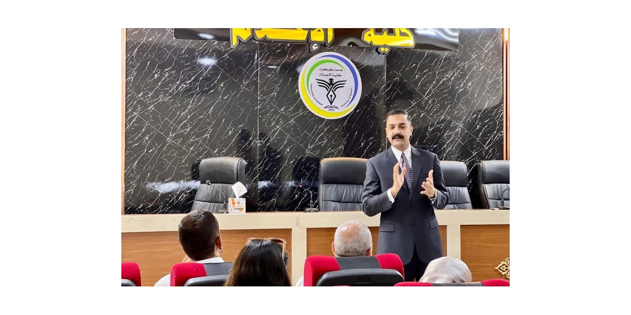 كلية الإعلام تختتم أعمال ...