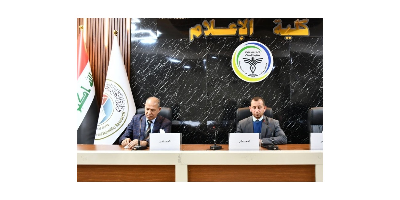 كلية الإعلام تنظّم ورشة ...