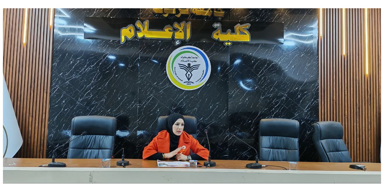 كلية الإعلام في جامعة ...