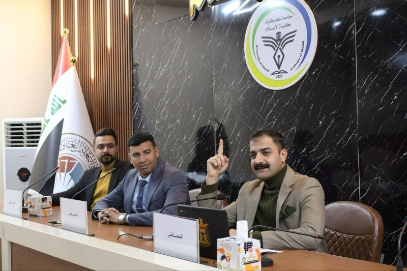 The College of Media Organizes a Seminar on Media Ethics
