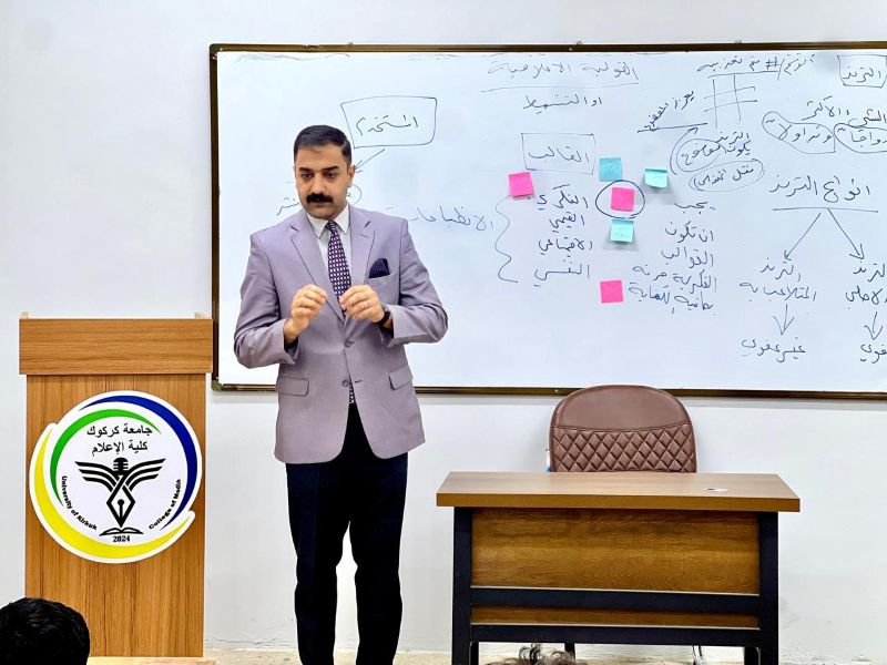 كلية الإعلام تنظّم ندوة علمية بعنوان 