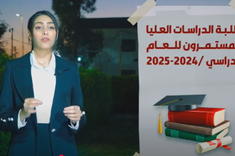 عزيزي الطالب  عزيزتي الطالبة شارك بجائزة التعليم العالي  للقراءة الجائزه 100000000مائه مليون دينار