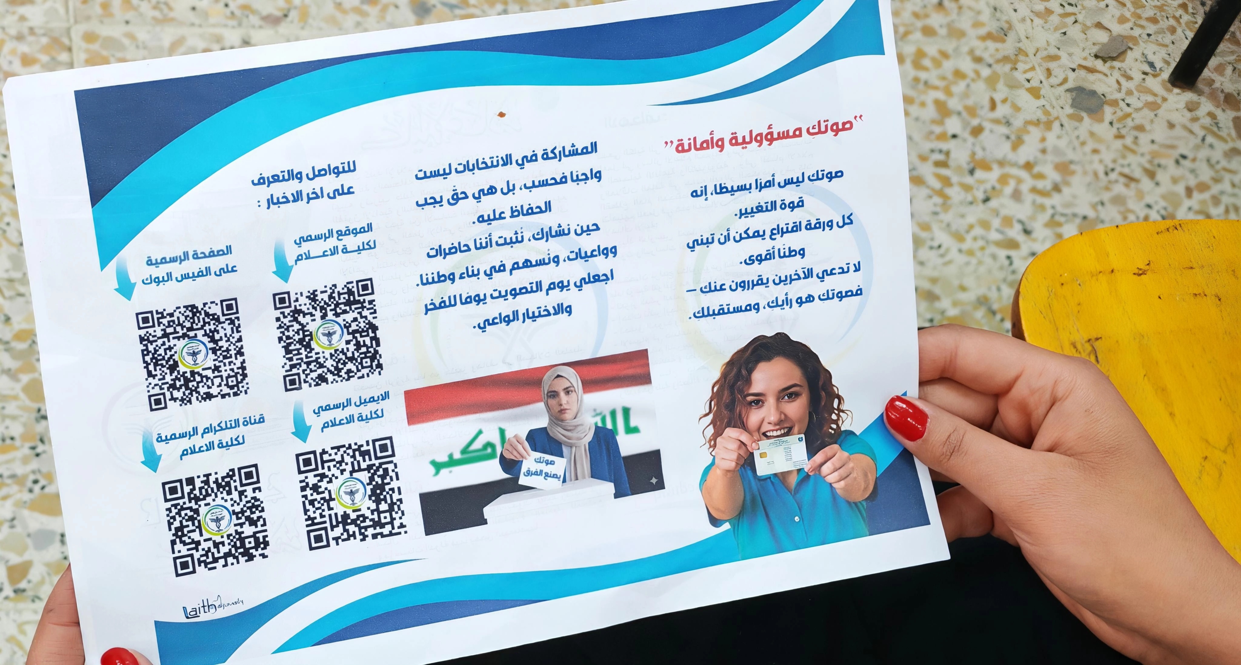 كلية الإعلام تقيم ورشة عمل توعوية بعنوان &quot;صوتك مسؤولية وأمانة&quot; لتعزيز المشاركة في الانتخابات