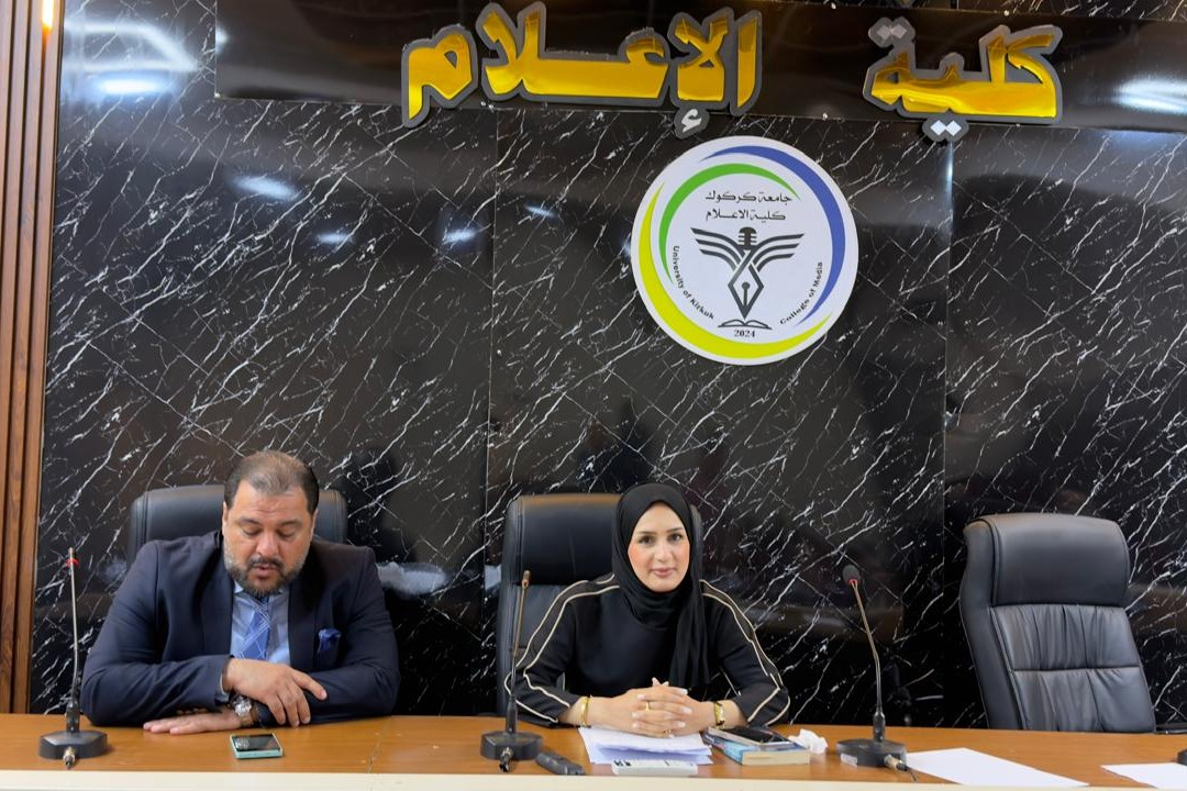 كلية الإعلام تقيم ندوة ...