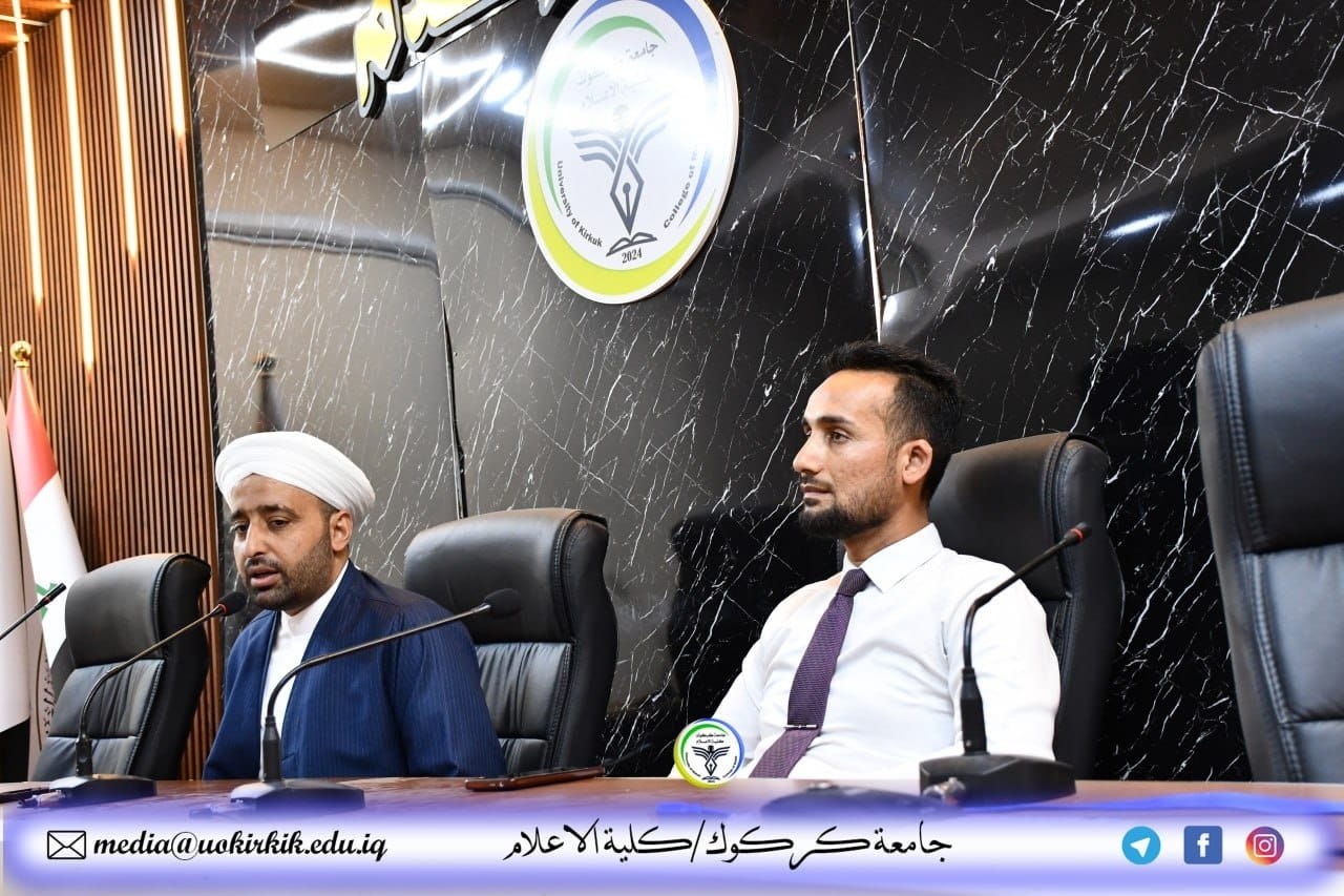 كلية الإعلام تقيم ندوة علمية بمناسبة مولد النبي الأعظم محمد (ص)