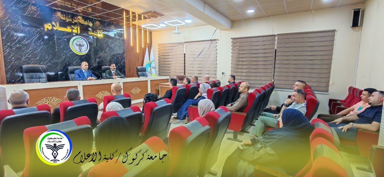 كلية الإعلام تنظّم ندوة توعوية حول مخاطر تعاطي المخدرات والاتجار بها وسبل حماية الشباب