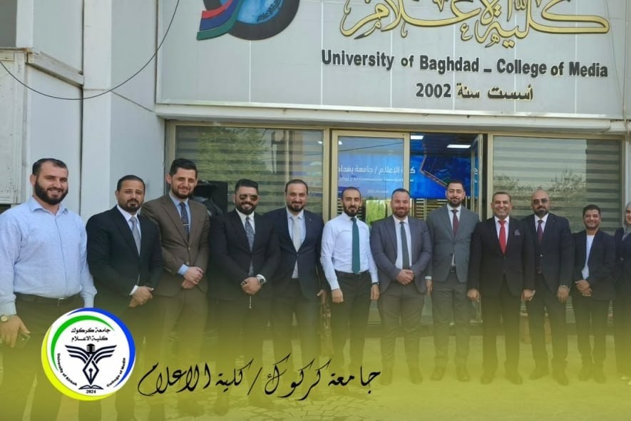 كلية الإعلام بجامعة كركوك تشارك في برنامج «مسار متجدد» لتطوير التعليم الإعلامي