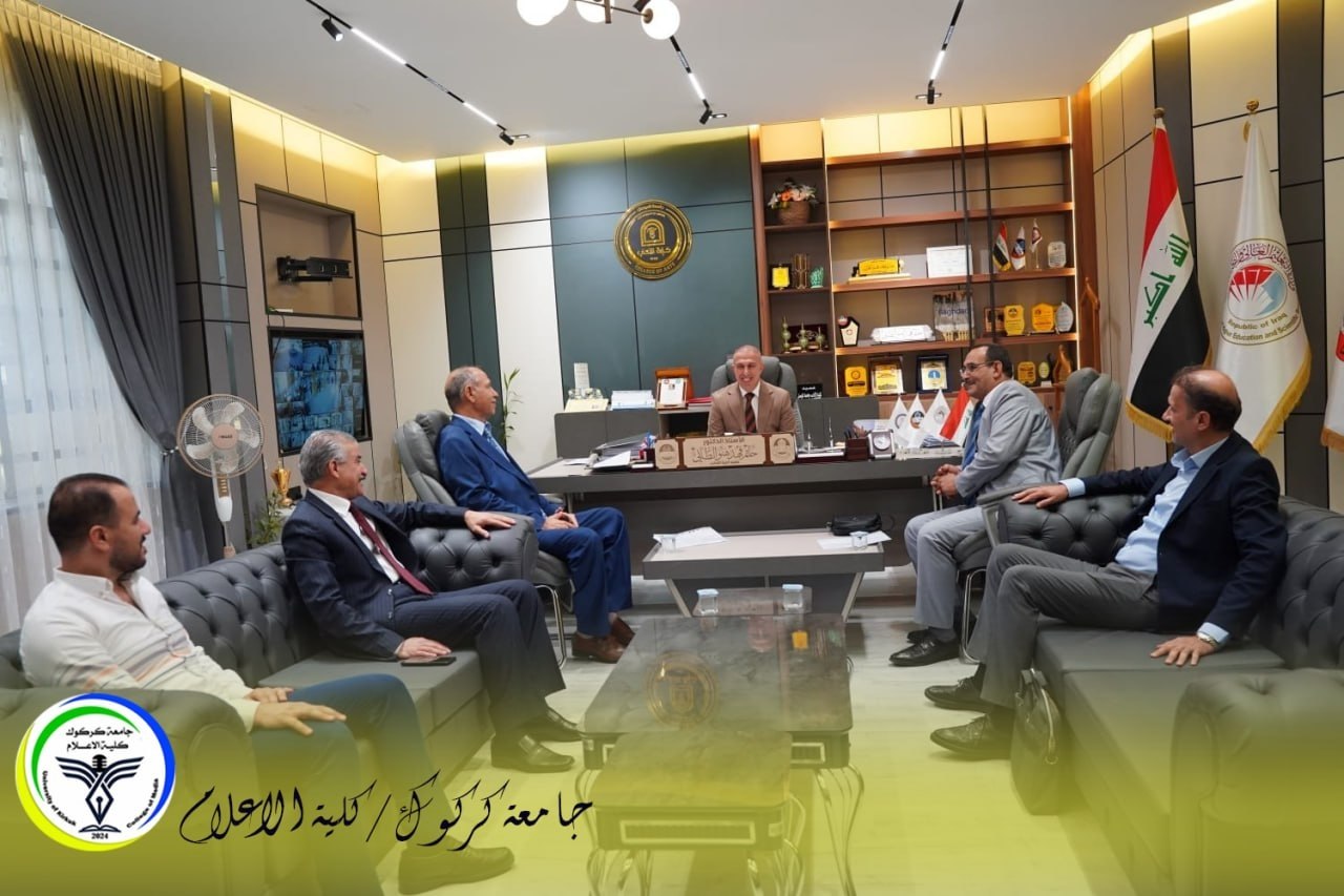 كلية الإعلام بجامعة كركوك تترأس لجنة وزارية لتقييم قسم الإعلام بجامعة الموصل