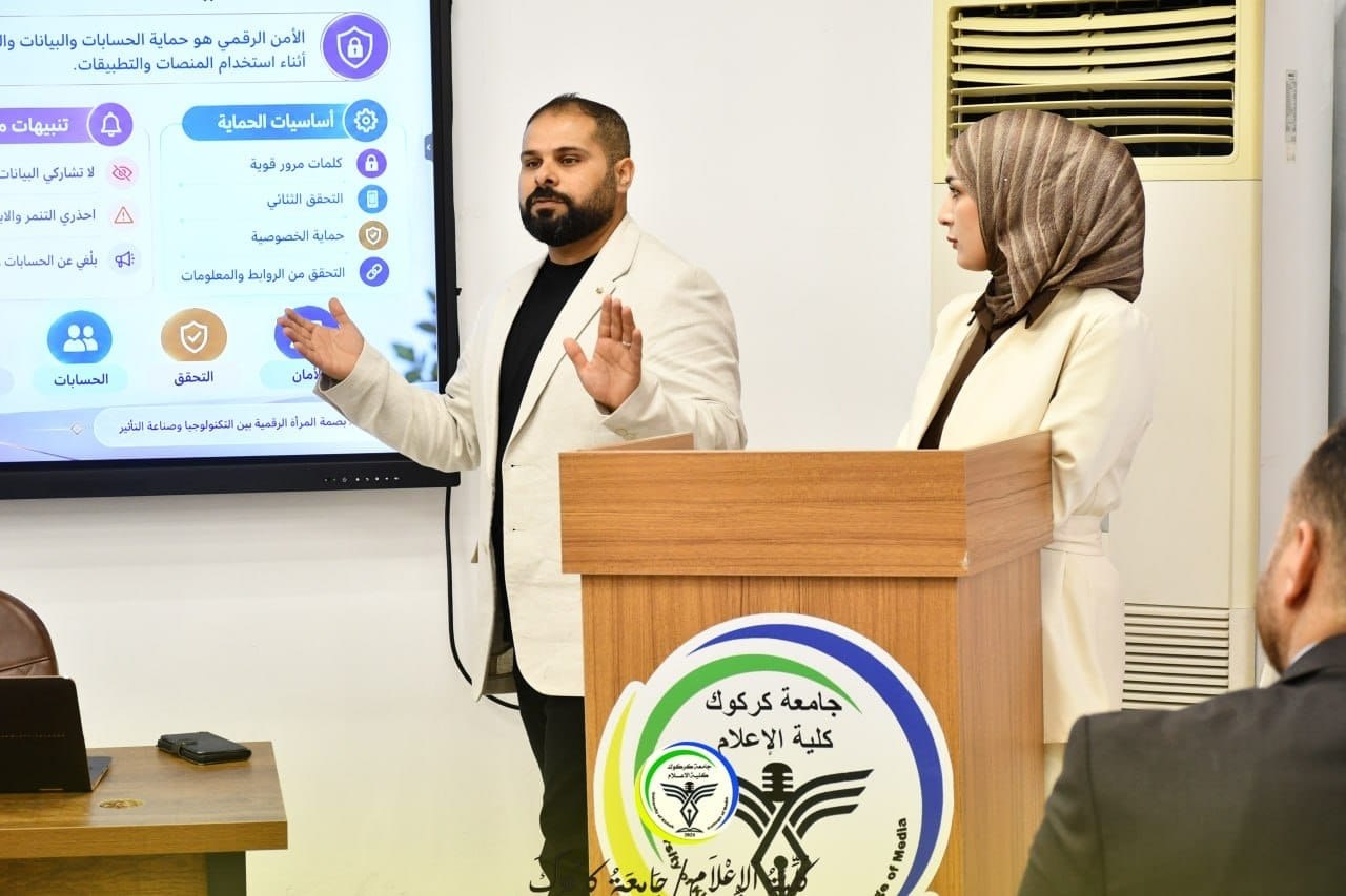 كلية الإعلام في جامعة كركوك تواصل لليوم الثاني على التوالي تنظيم ورشة عمل عن البصمة الرقمية للمرأة وصناعة التأثير