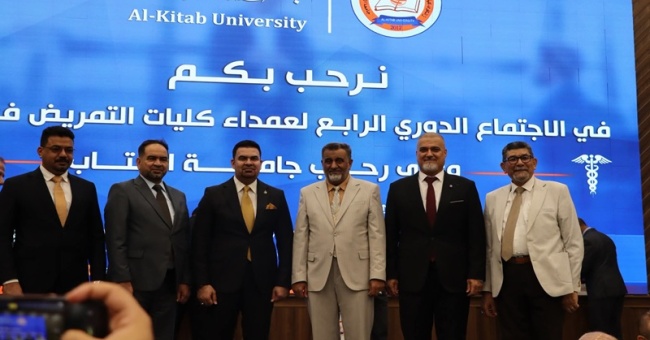 كلية التمريض بجامعة كركوك تستضيف الاجتماع الدوري للجنة عمداء كليات التمريض العراقية