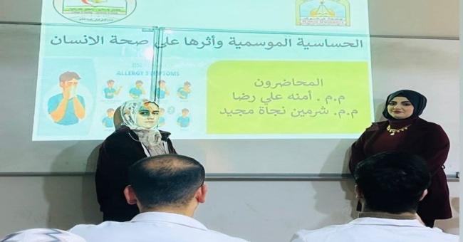 نظمت كلية التمريض ورشة حول الحساسية الموسمية وأثرها على صحة الإنساننظ