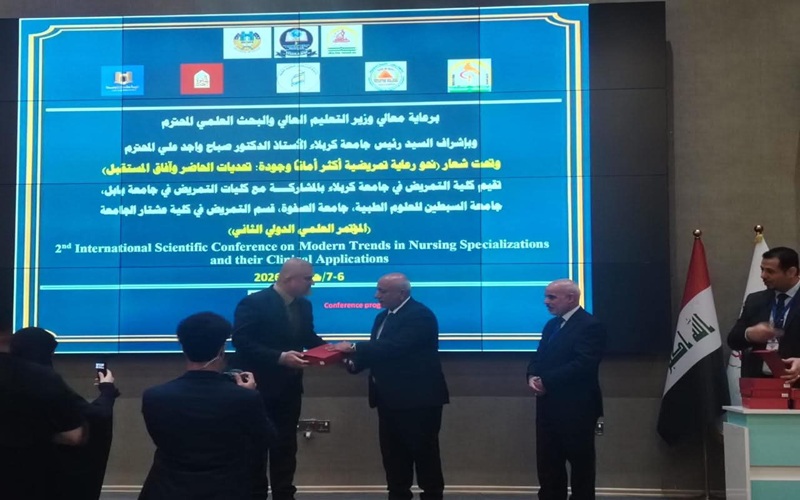 السيد عميد كلية التمريض / جامعة كركوك يشارك في فعاليات المؤتمر العلمي الدولي الثاني