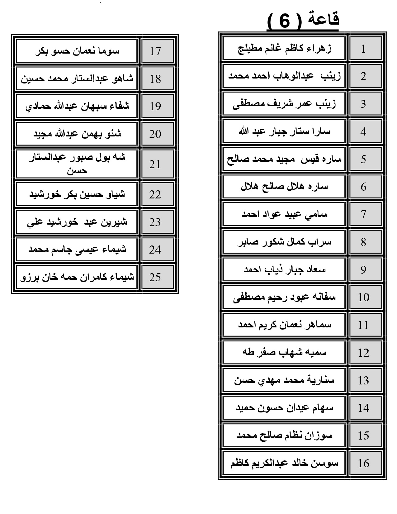 ق6