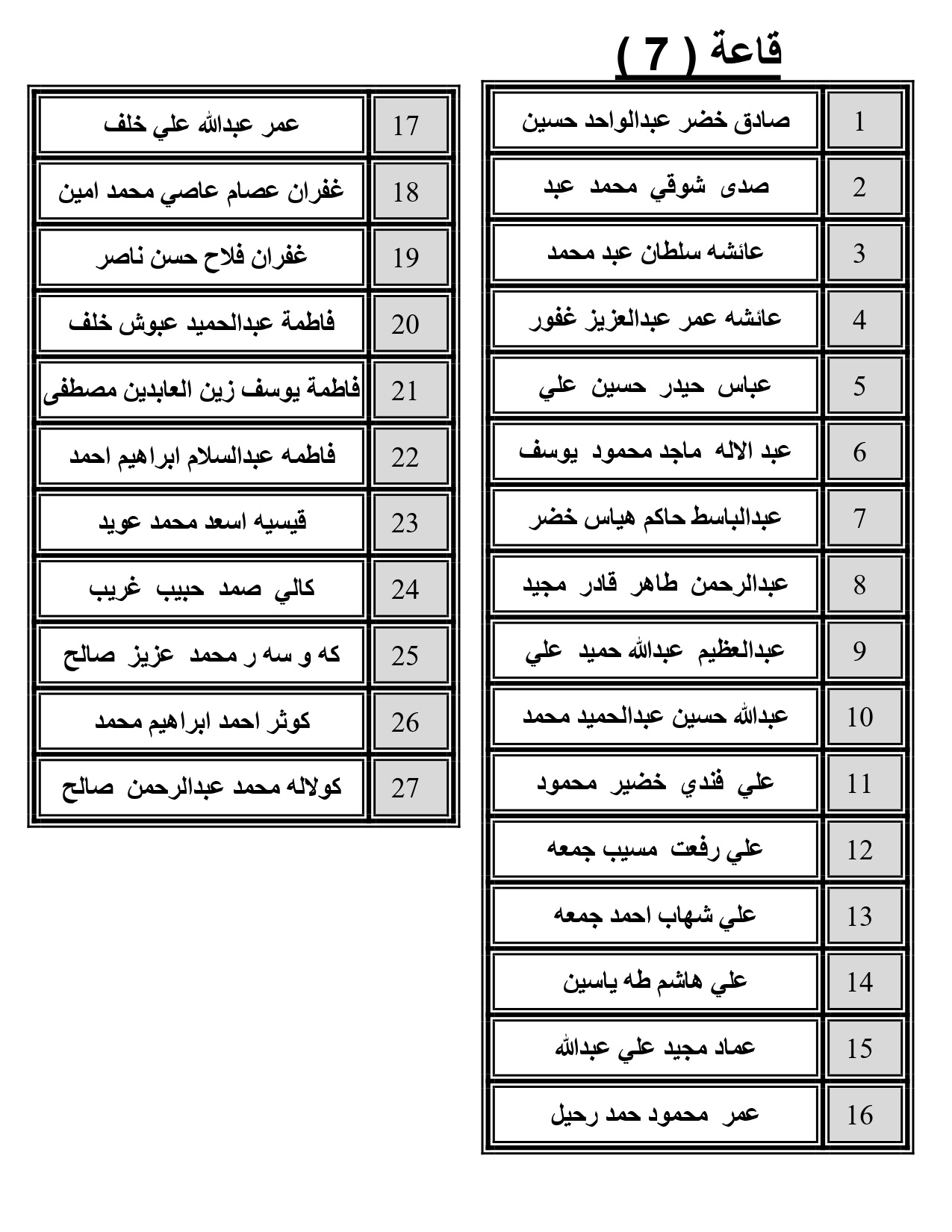 ق7