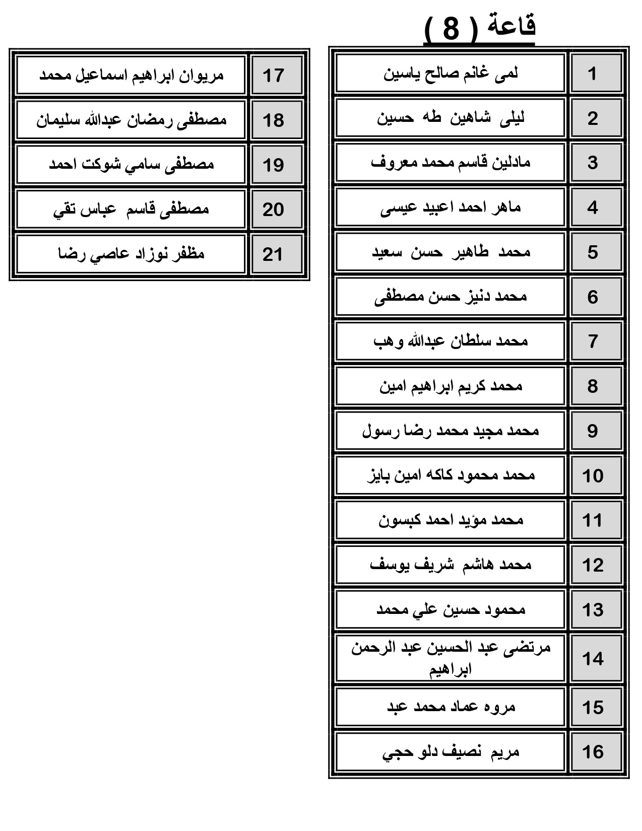 ق8
