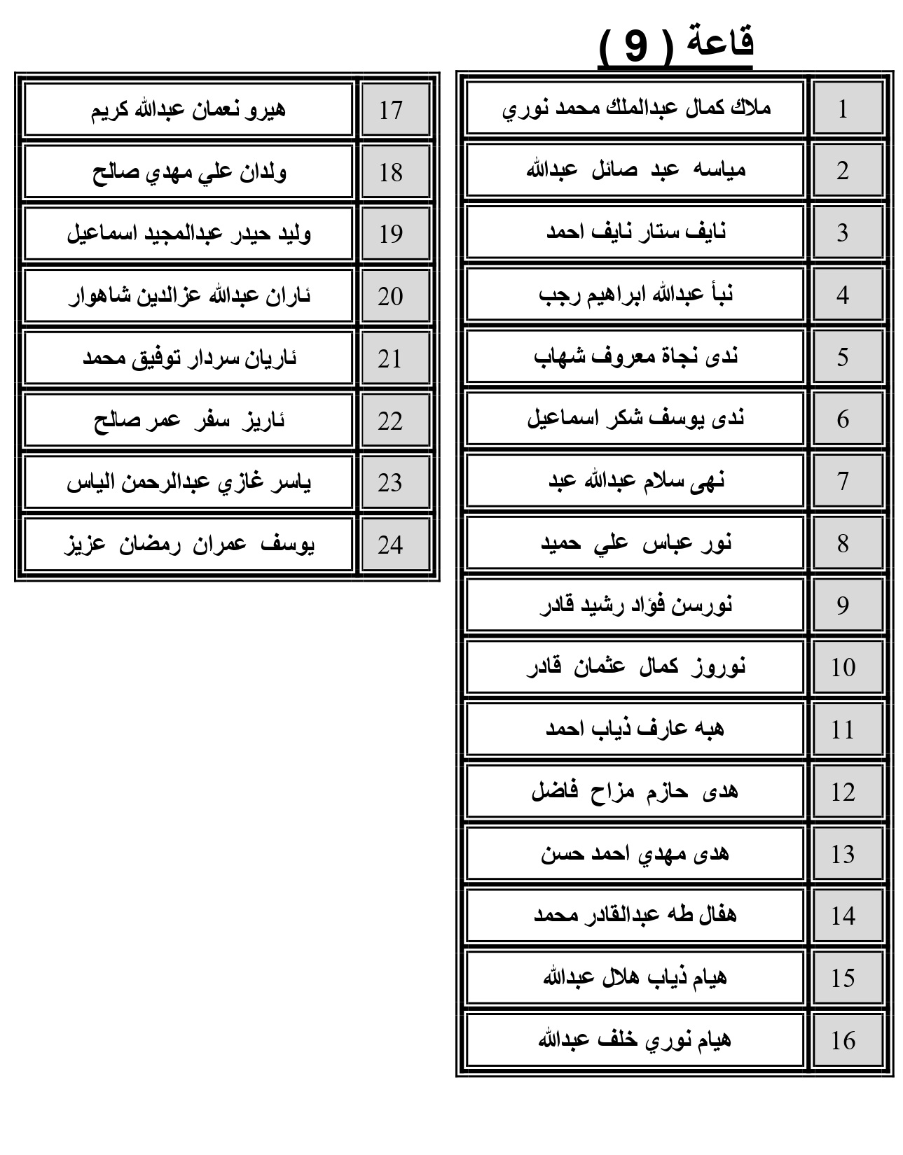 ق9