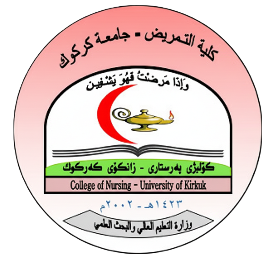 شعار كلية التمريض