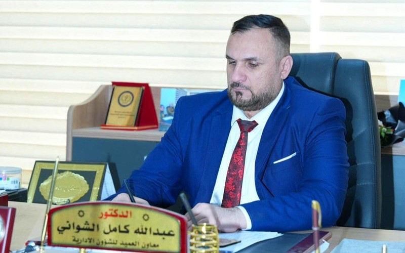 المعاون الاداري لكلية ...