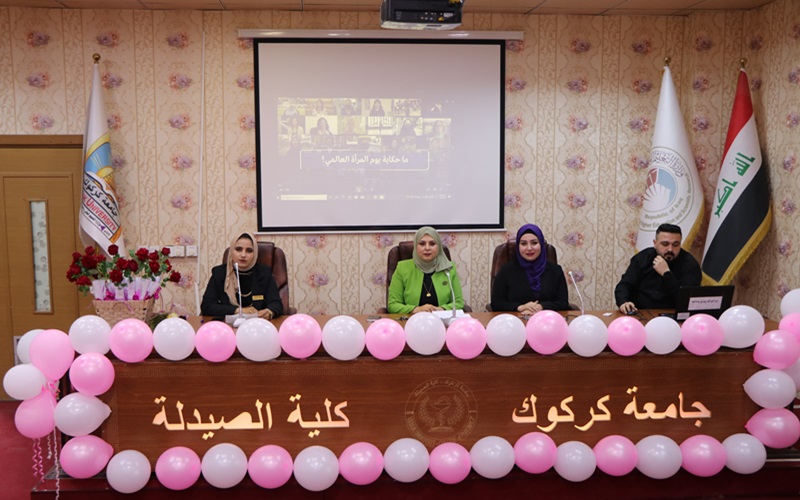 لجنة تمكين المرأة بكلية الصيدلة تقيم ندوة بعنوان (دور المرأة العراقية عبر الازمنة)