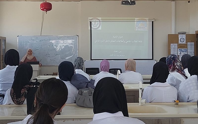 كلية الصيدلة تنظم ندوة إرشادية حول (ثقافة الطالب الجامعي وأخلاقيات التعامل داخل الحرم الجامعي)
