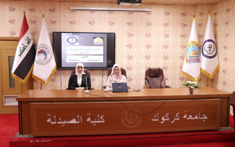 كلية الصيدلة تقيم ندوة إرشادية حول (حرية التعبير عن الرأي ووحدة الصف الوطني/ تحدي الإرهاب الفكري)