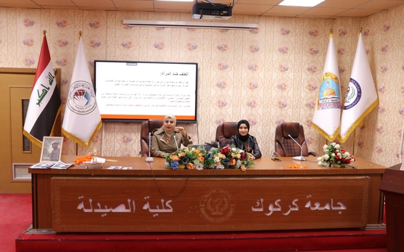 كلية الصيدلة تنظم ندوة توعوية بعنوان (دور المؤسسات التعليمية للحد من العنف ضد المرأة)