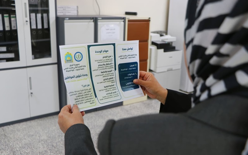 كلية الصيدلة تنظم حملة توعوية حول (آلية عمل وحدة شؤون المواطنين)