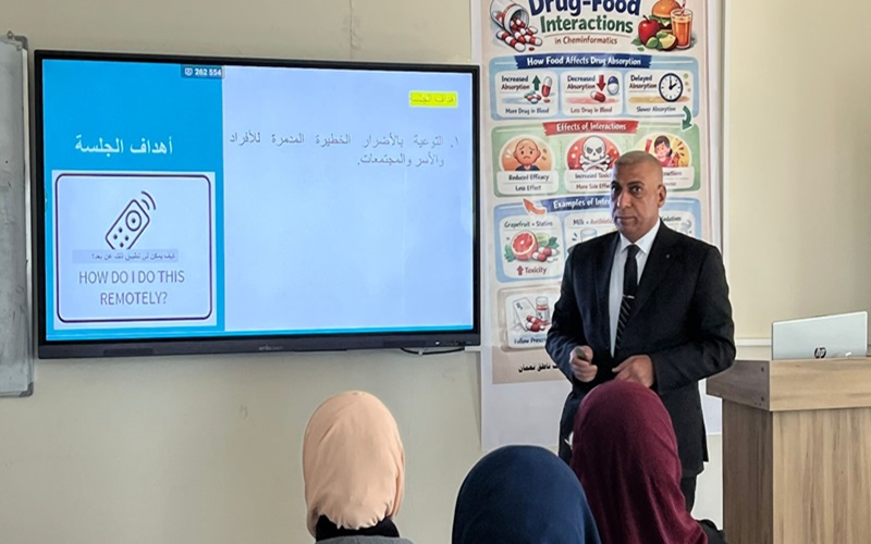 كلية الصيدلة تنظم ندوة حول (الحد من ظاهرة تعاطي المخدرات بين الشباب وتأثيرها على المجتمع)