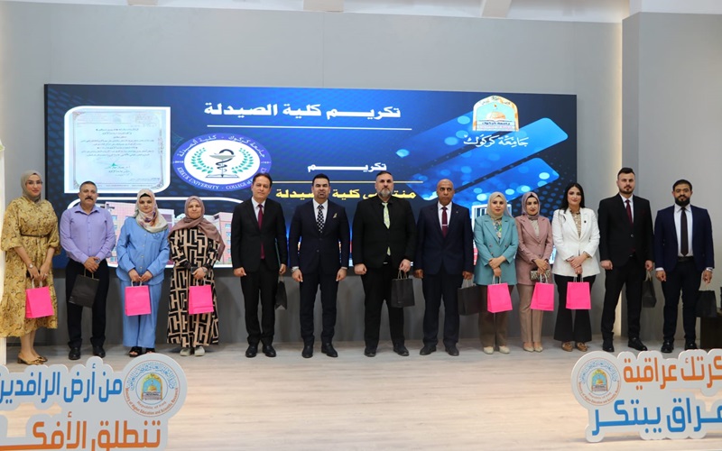 السيد رئيس جامعة كركوك يكرم كوادر كلية الصيدلة لحصولها على المركز الثالث في تقييم الأداء الجامعي