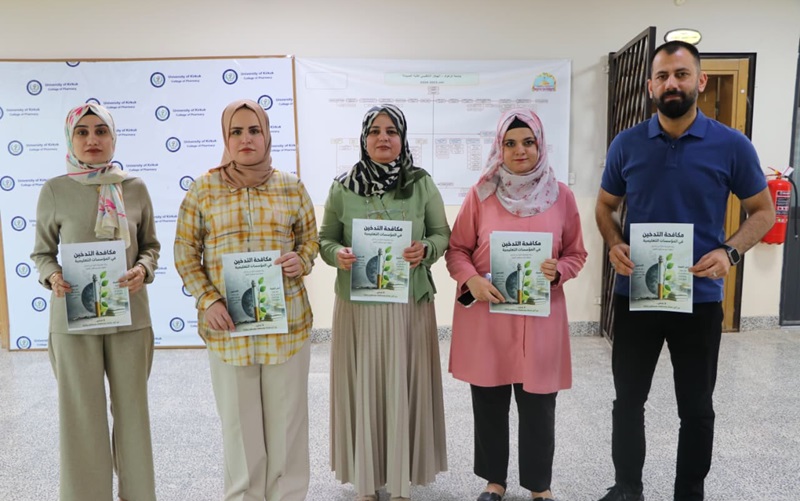 كلية الصيدلة تنظم حملة توعوية بعنوان (مكافحة التدخين في المؤسسات التعليمية)