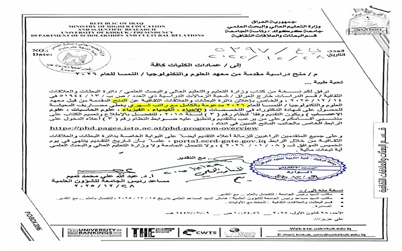 منح دراسة مقدمة من المعهد ...