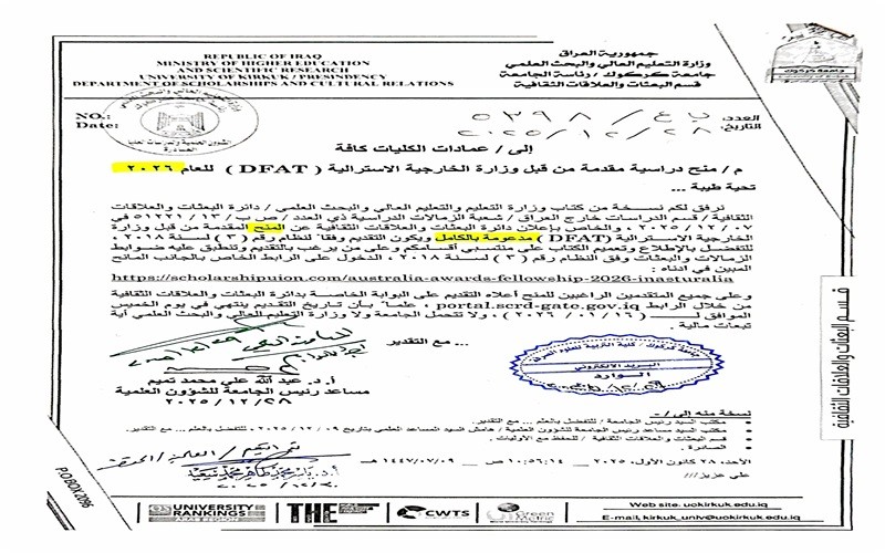 منح دراسة مقدمة من قبل ...