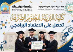The College of Education for Pure Sciences obtains programmatic accreditation